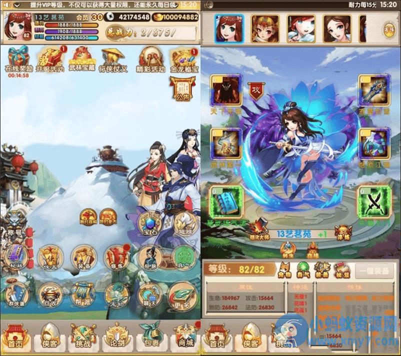 [亲测能玩]天帝超变梦幻单机版转生天帝生肖龙脉神器诛仙助战武神坛GM网单