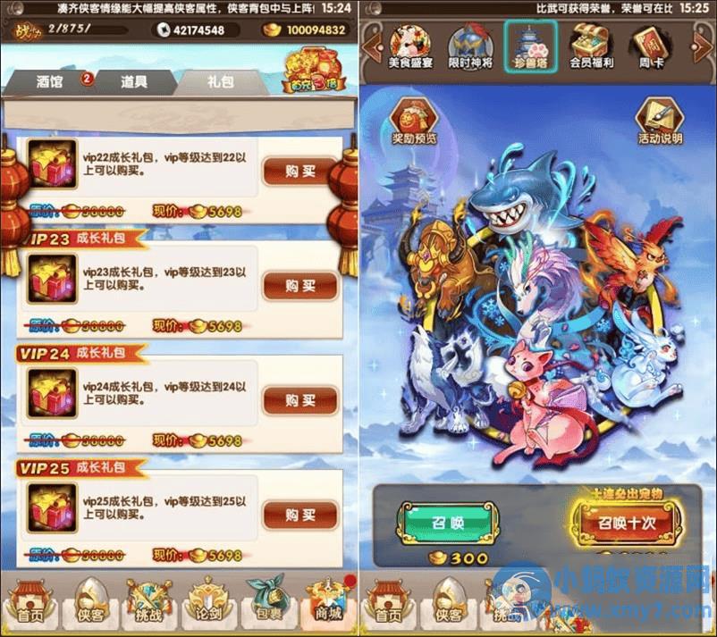[亲测能玩]天帝超变梦幻单机版转生天帝生肖龙脉神器诛仙助战武神坛GM网单