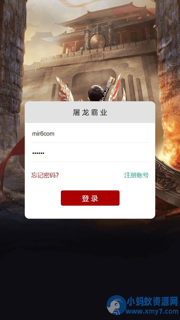 三网H5游戏【牡丹雷霆2】Linux手工服务端+GM授权后台+GM管理后台