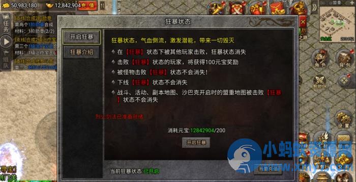 某蝶怒斩屠龙一键端电脑架设VM虚拟机PC手游模拟器版单机非联网 – 聚源资源站-聚源资源站