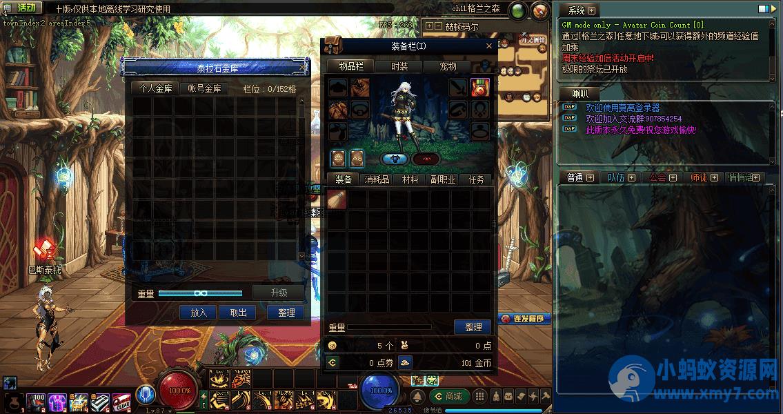 游蝶DOF单机版86黑金第十版全副本伤害字体全职业平衡技能柔化预读 – 聚源资源站-聚源资源站