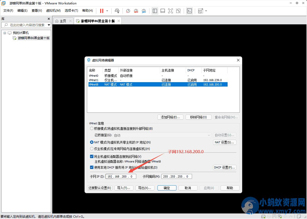 游蝶DOF单机版86黑金第十版全副本伤害字体全职业平衡技能柔化预读
