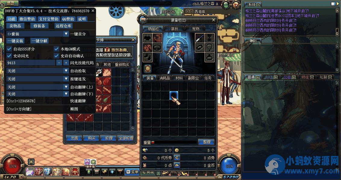 [亲测能玩]游蝶DOF单机版70级高端巴卡尔神话版龙年限定辟邪玉仙族圣族装备 – 聚源资源站-聚源资源站