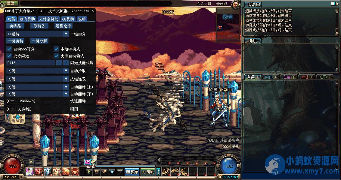 [亲测能玩]游蝶DOF单机版70级高端巴卡尔神话版龙年限定辟邪玉仙族圣族装备